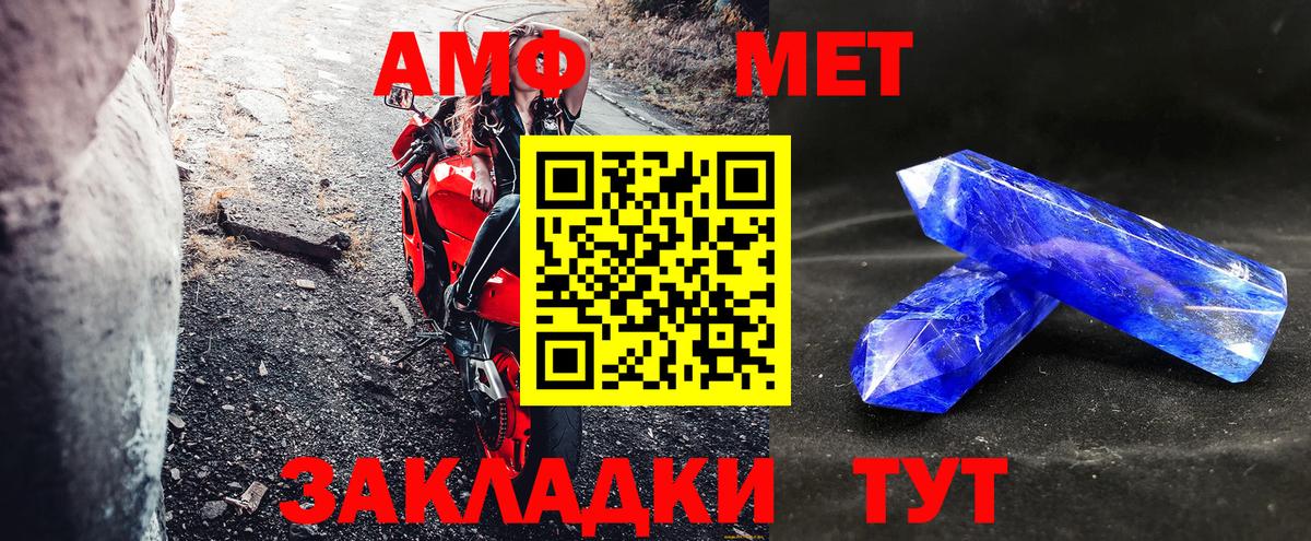 Амфетамин  АМФ VHQ  Вход с VPN  АМФ  Красноярск 