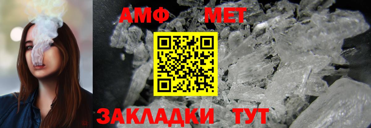 Амфетамин VHQ Красноярск