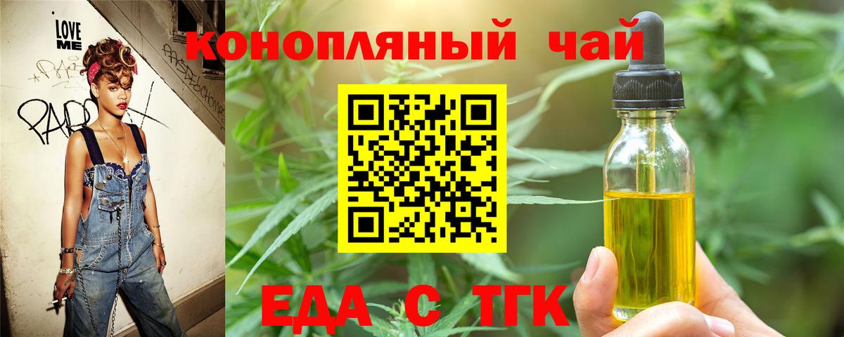 Печенье с ТГК марихуана  Вход с VPN  Красноярск 