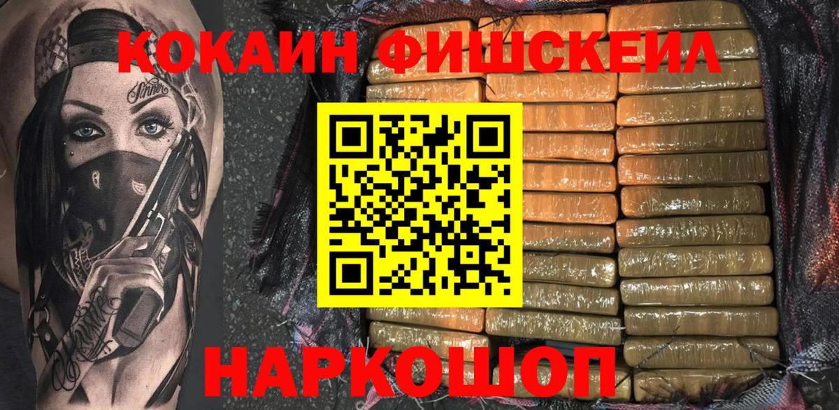 Кокаин 97% Красноярск