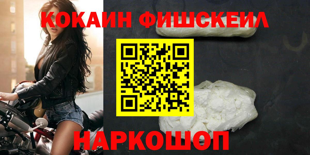 Красноярск  Кокаин VHQ  КОКАИН  Вход с VPN  Кокаин Колумбийский 