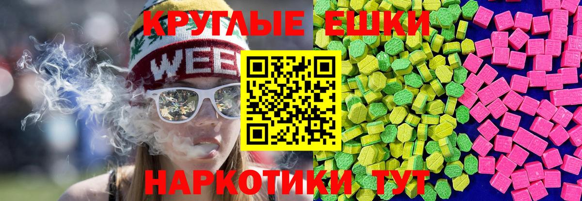 ЭКСТАЗИ 280мг Красноярск