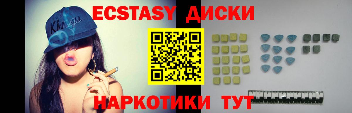 Ecstasy бентли  Вход с VPN  Ecstasy таблы  ЭКСТАЗИ  Красноярск 
