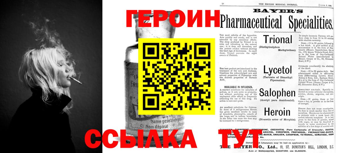 Красноярск  Героин  Вход с VPN  ГЕРОИН Афган 