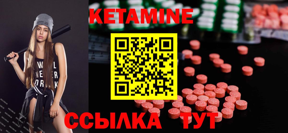 Кетамин ketamine Красноярск