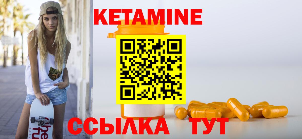 КЕТАМИН VHQ  Вход с VPN  МЕГА зеркало  КЕТАМИН VHQ  Красноярск 