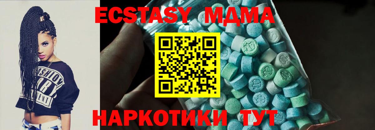 Красноярск  МДМА crystal  MDMA  Вход с VPN  МДМА crystal 