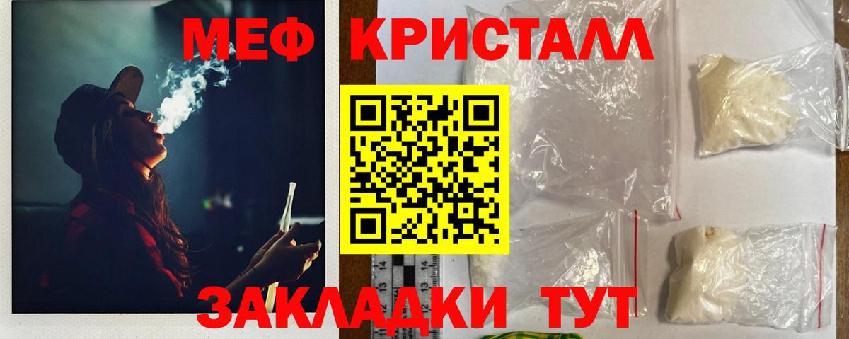 Меф  Красноярск