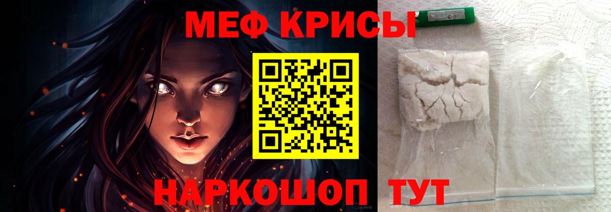 МЕФ мука  Вход с VPN  Меф  Красноярск 
