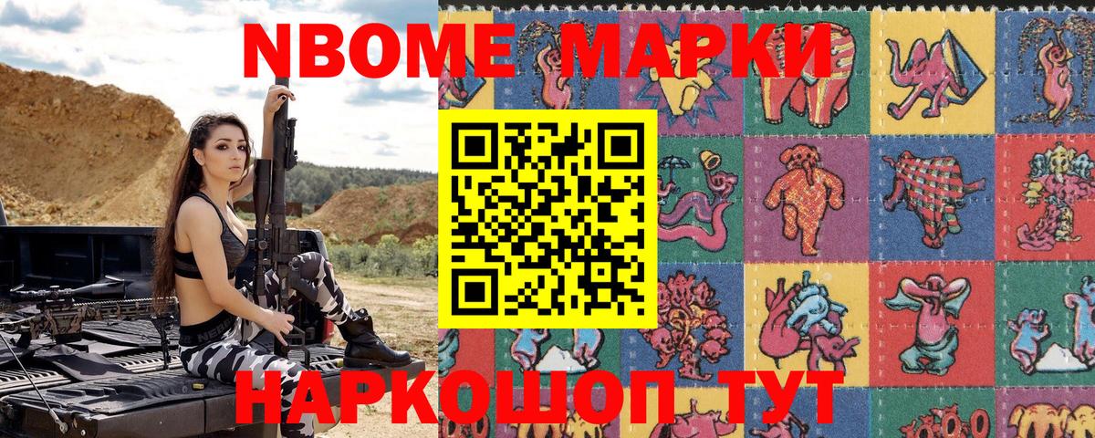 Красноярск  Марки NBOMe 1,5мг  Марки NBOMe 1,5мг  Вход с VPN 