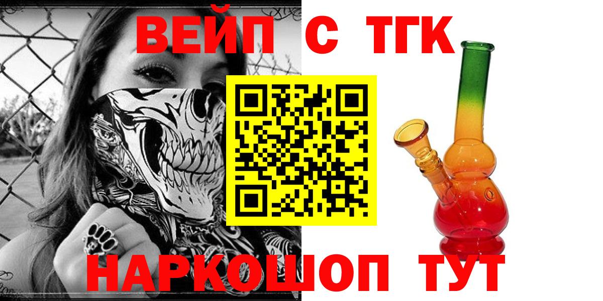 Дистиллят ТГК жижа Красноярск